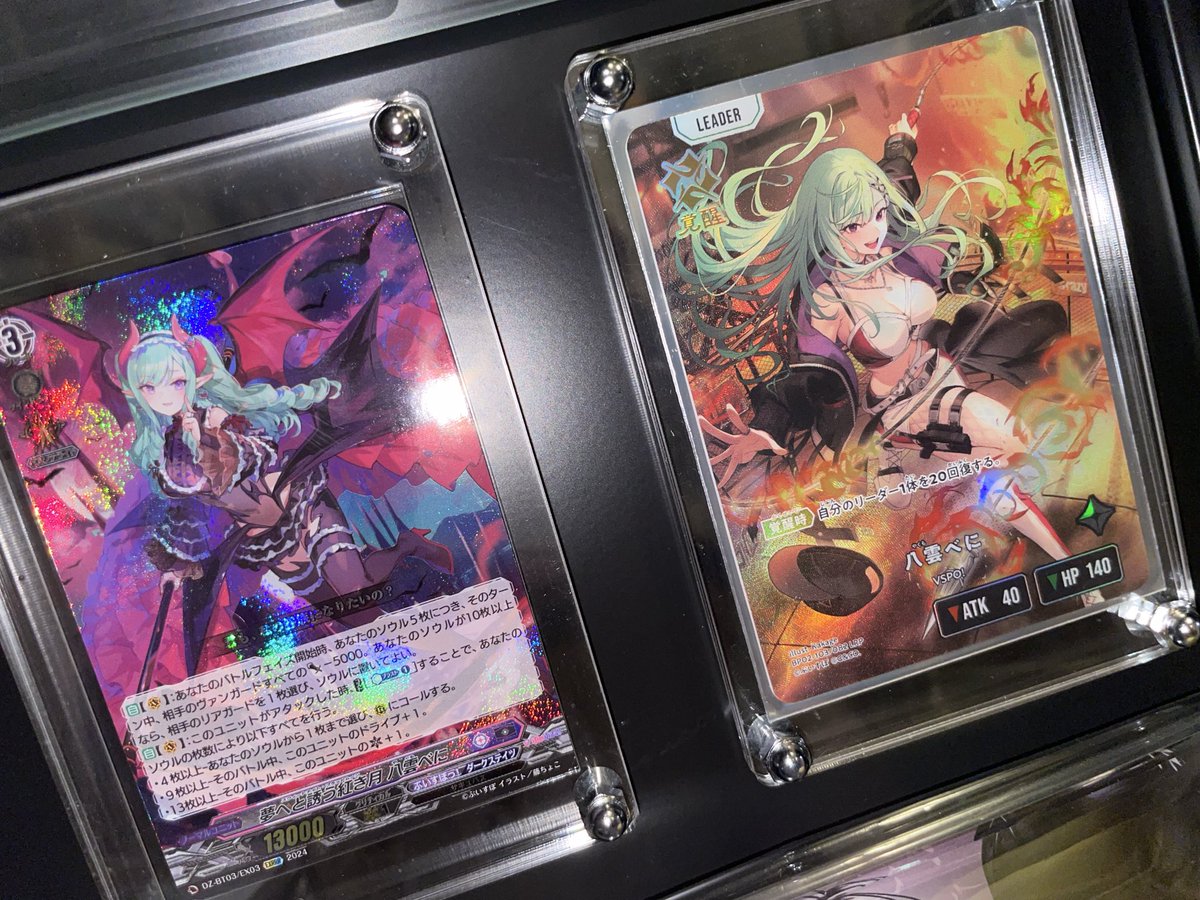 クロスタ！べに様のLRP当たったよー💚 2枚並べられて幸せ！！！ #八雲