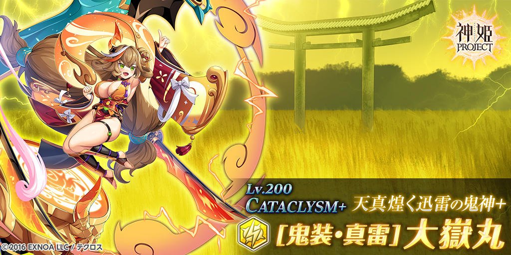 神姫 PROJECT R くじ A4 アートプリント FANZAオンラインくじ』に『神