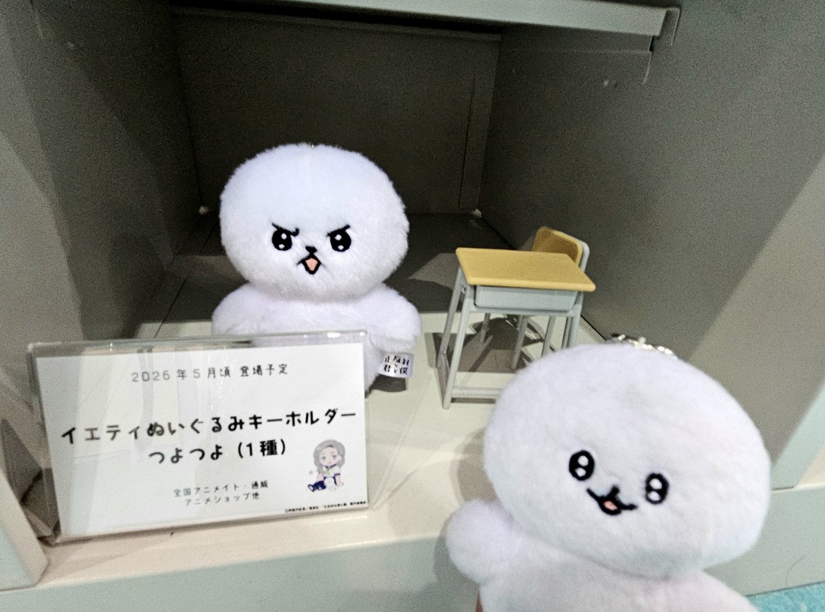 新入イエティ、やる気満々です。 (来年発売、2/15まで予約受付中)