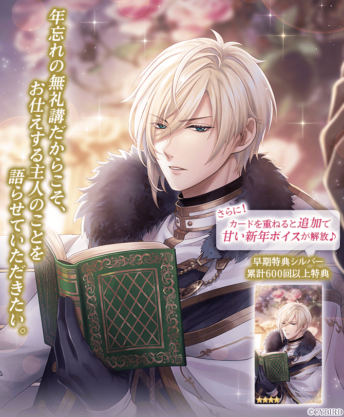 🌹イベント開催中🌹 ＼明日15:59まで／ #本編進めようイベント #年忘れ