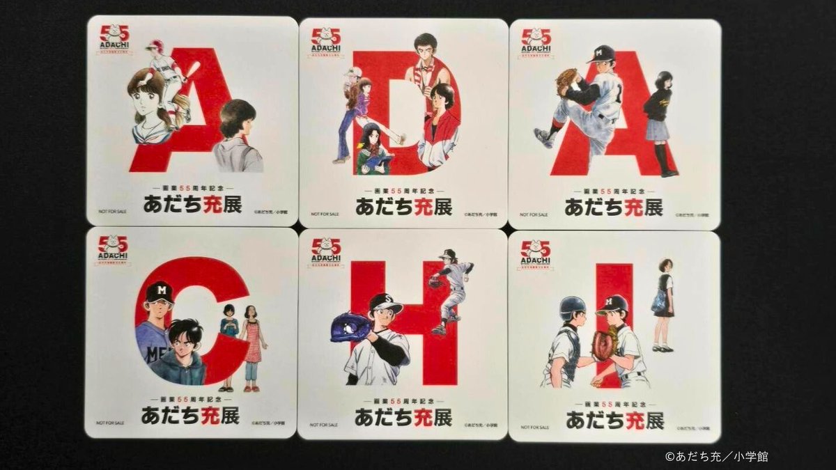 📢 #あだち充展 グッズ購入特典紹介！ ＼ グッズショップにて1会計