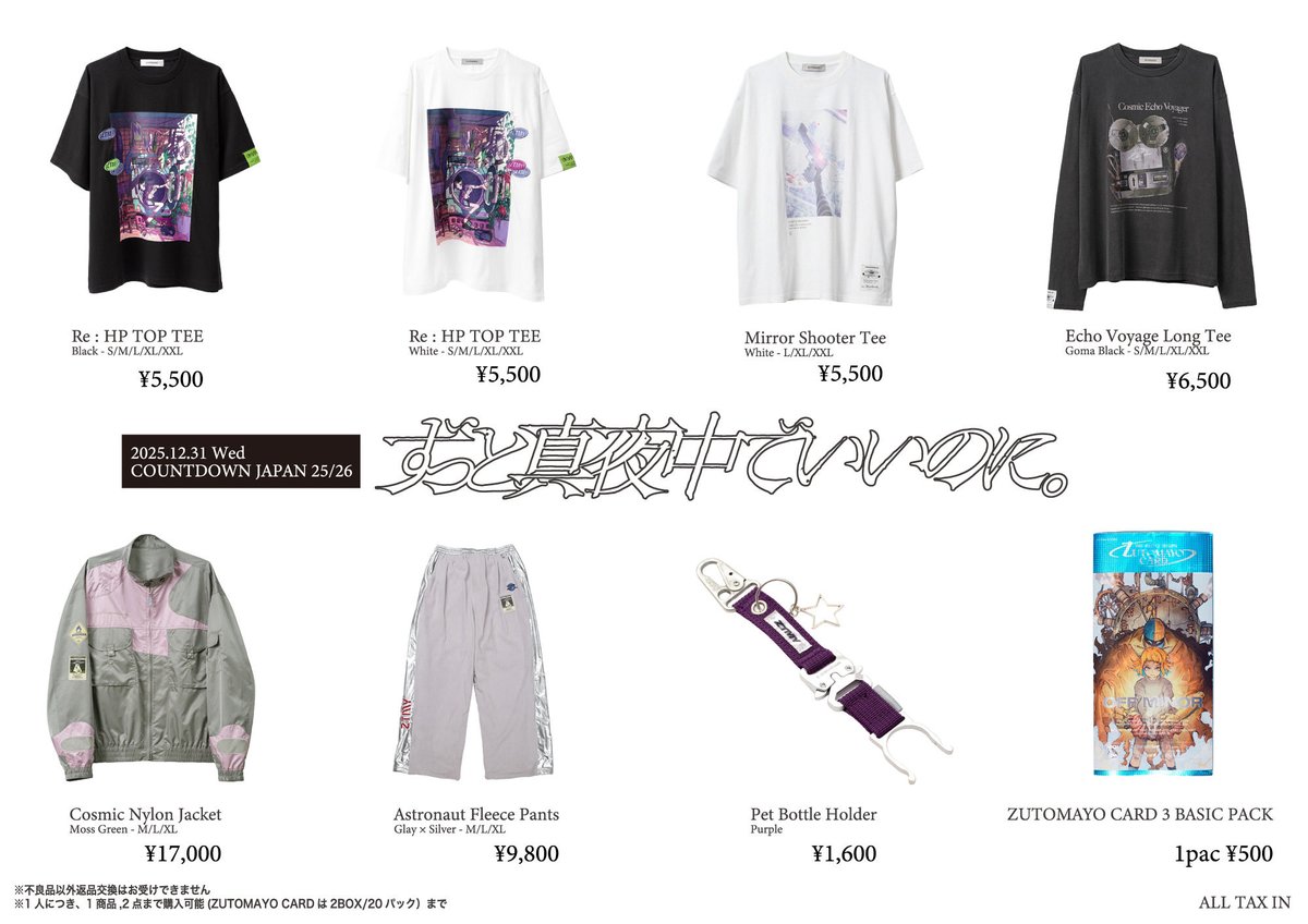 COUNTDOWN JAPAN 25/26】 ずっと真夜中でいいのに。 出番は明日の