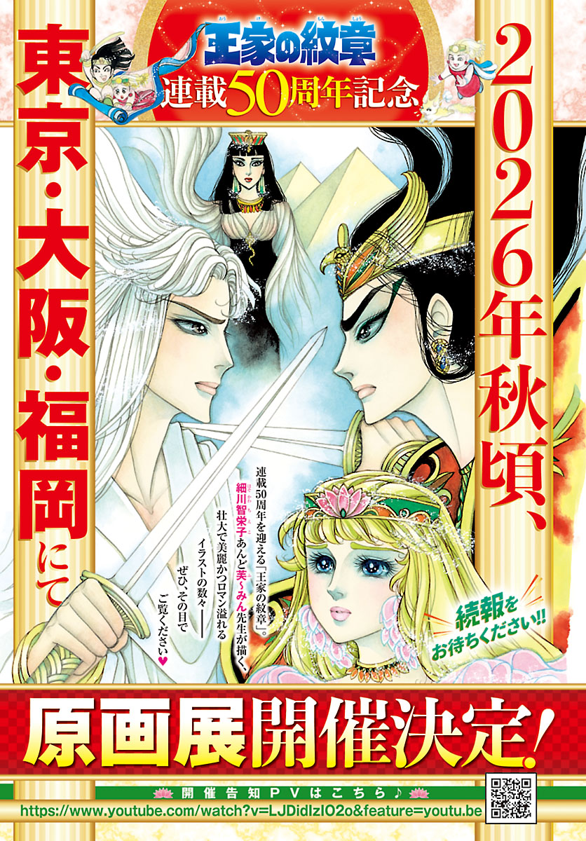 王家の紋章公式👸最新70巻発売中！ (@ouke_carol) / Posts / X