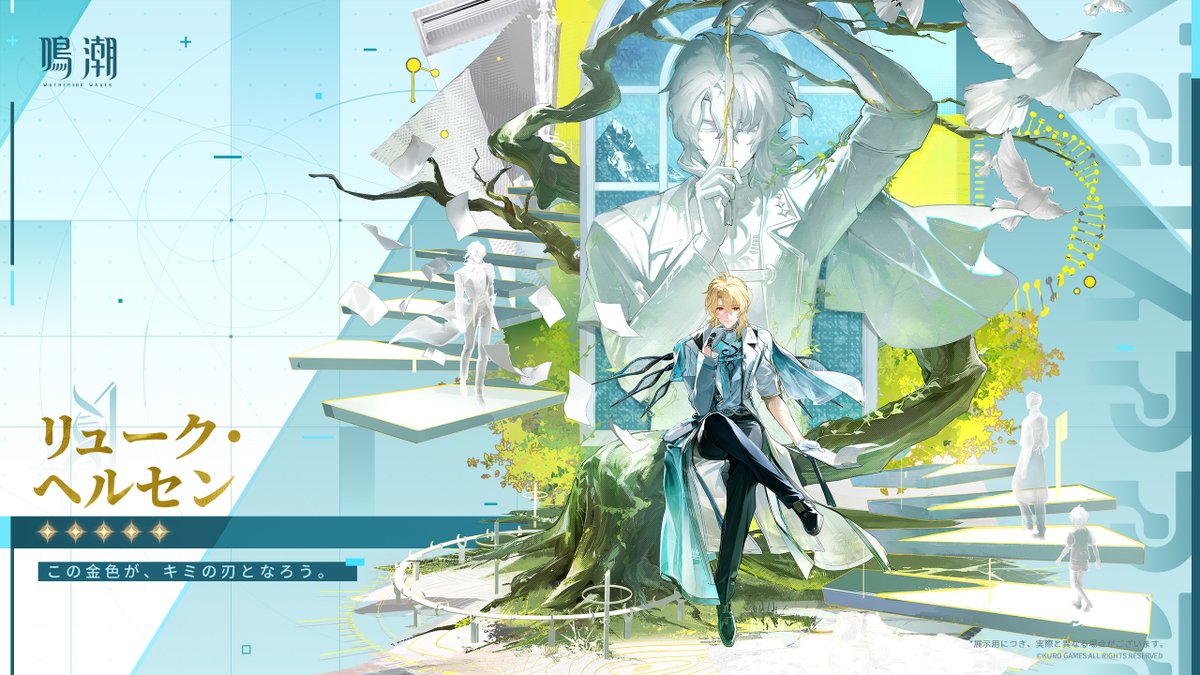 鳴潮 ヘルセン リューク ライブ イベント ペンライト 鳴潮】リューク