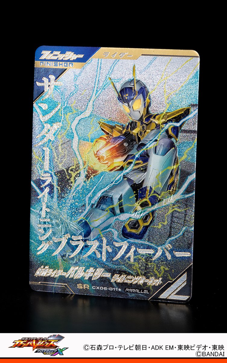 ガンバレジェンズクロマティックX6弾 仮面ライダーブレイドパラレル