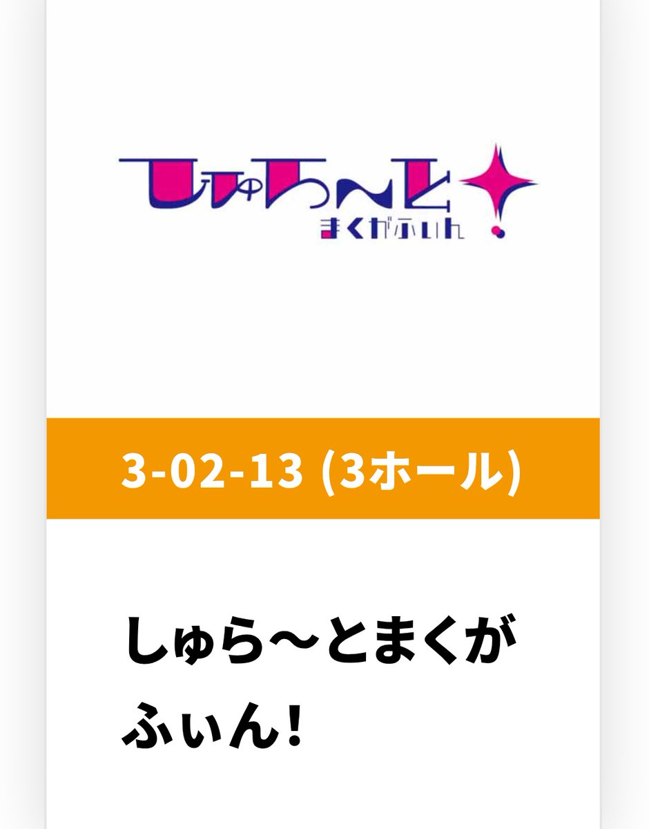 ✦WF告知✦【3-02-13】 #WF2026W にてガレージキット【ヰ世界情緒】を