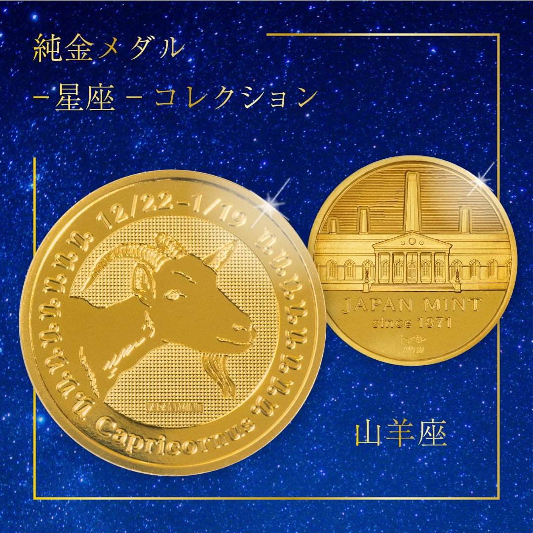 造幣局 (@JapanMint_IAA) / Posts / X