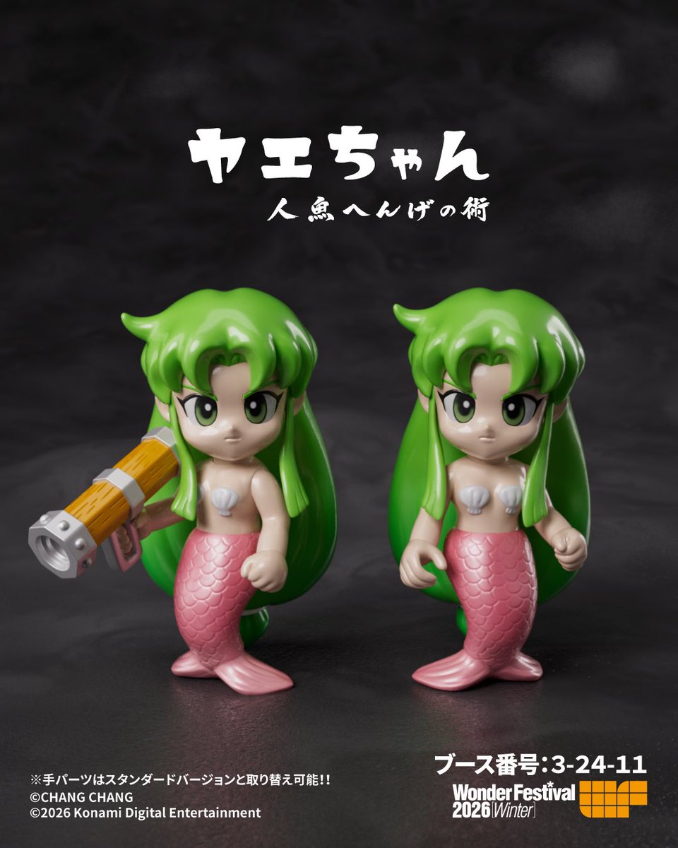 a*7様 WF ワンフェス 2025 夏 がんばれゴエモン ヤエちゃん ソフビ a*7