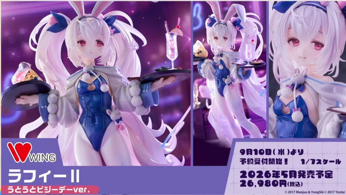 9月10日予約開始✨ ウイング、『アズールレーン』の『ラフィーⅡ』が