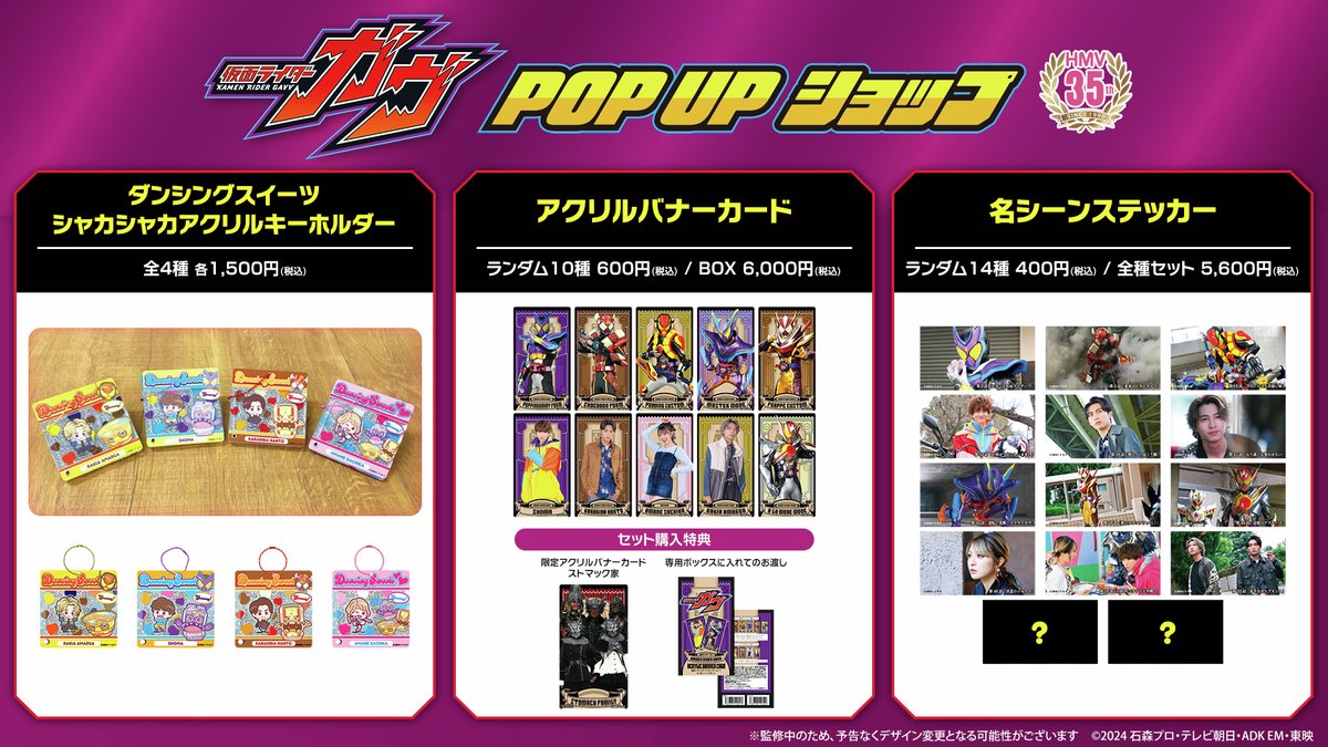 ガヴのポップアップショップ来た!🤩 ラーゲ9のポーチかわいい