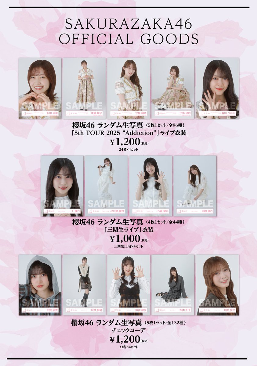 櫻坂46 OFFICIAL GOODS STOREにて 「櫻坂46生写真3種」 の通信販売を