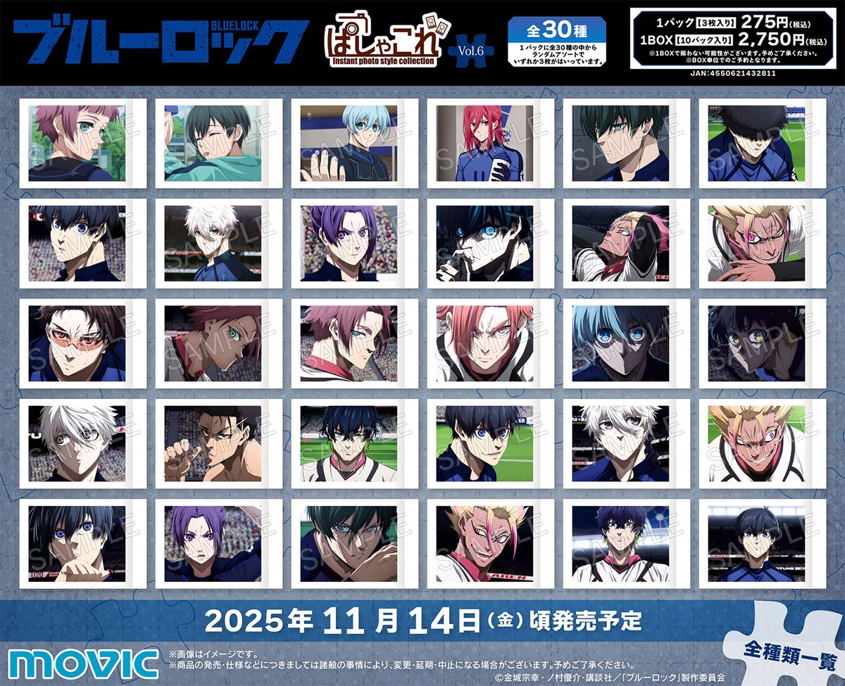 ブルーロック】ぱしゃこれ／vol.6が登場！ 【9/28まで】のご予約で確実