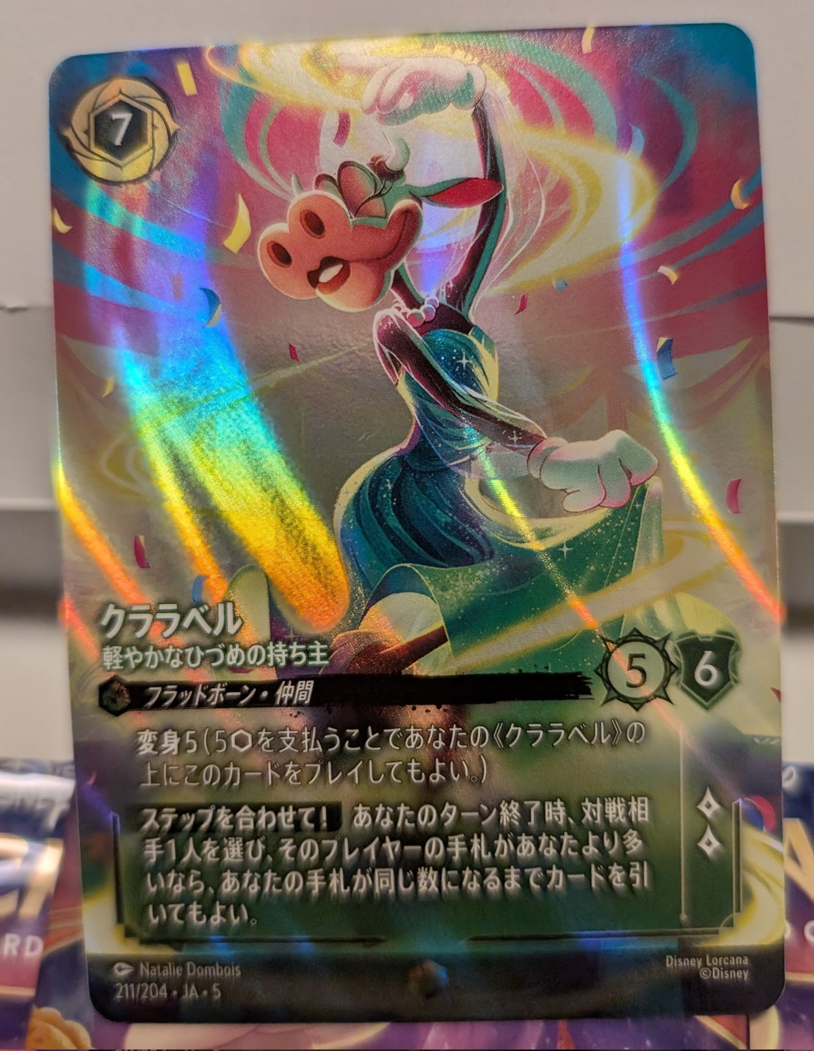 ロルカナ クララベル 軽やかなひづめの持ち主 4枚 ロルカナ クララベル