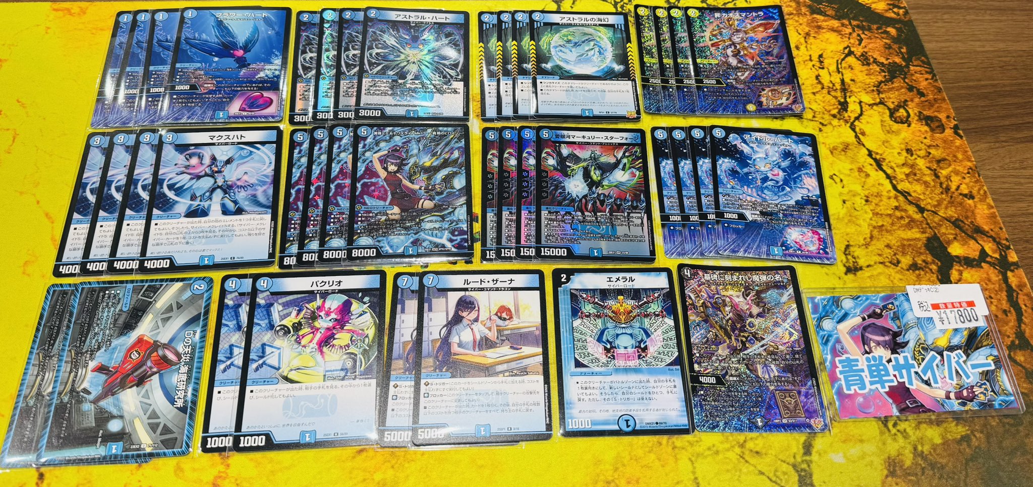 青単サイバー 調整パーツ付き デッキ 調整パーツ付き ゲーム・おもちゃ