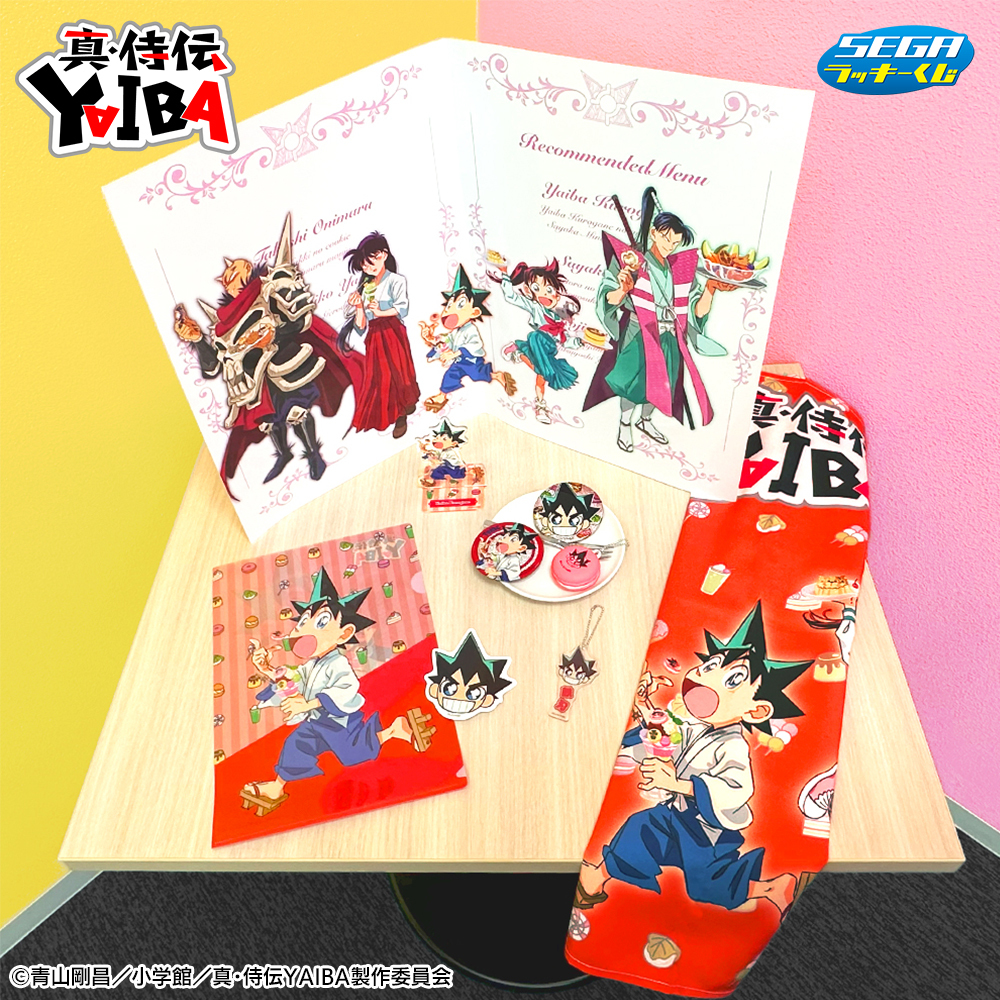 ⋱ 好評発売中 ⋰／ セガ ラッキーくじ「真・侍伝 #YAIBA