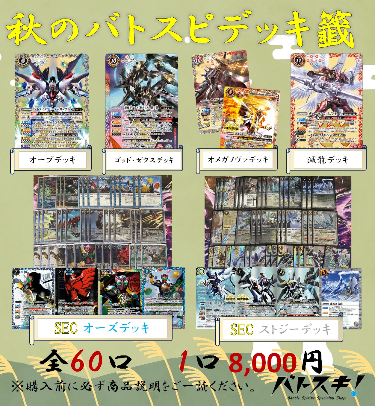 バトスピ シャックGS デッキ 40枚 バトスピ シャックGS デッキ