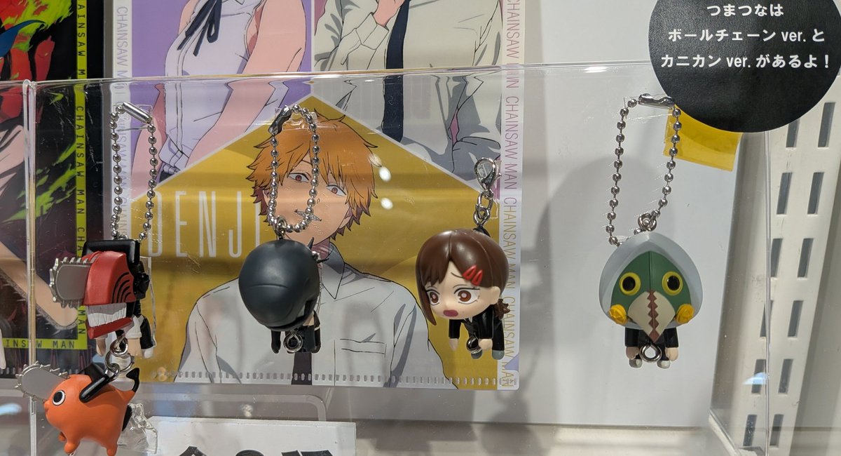 CrossStore東京より 10月登場予定ガシャポン 劇場版『チェンソーマン