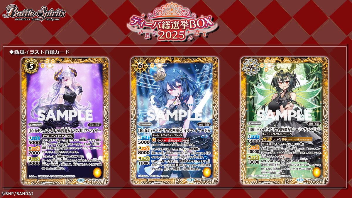 ❤️‍🔥商品情報❤️‍🔥 第9回ディーバ総選挙で1位に輝いた｢#フラム