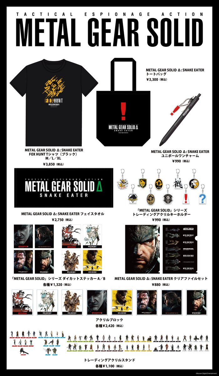 ❗️「＃METALGEARSOLID」シリーズの商品が ＃東京ゲームショウ2025 で