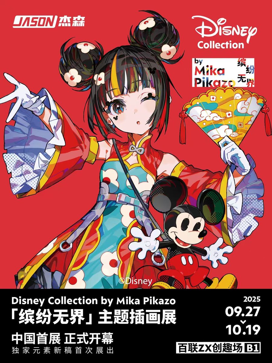 もうすぐ上海！！ 楽しみ〜✨🫶🏻