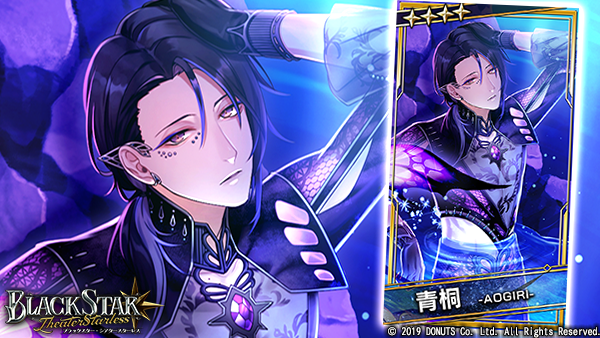 ☆6周年ピックアップガチャ開催中！ ☆4【精霊は安寧を探して】#青桐