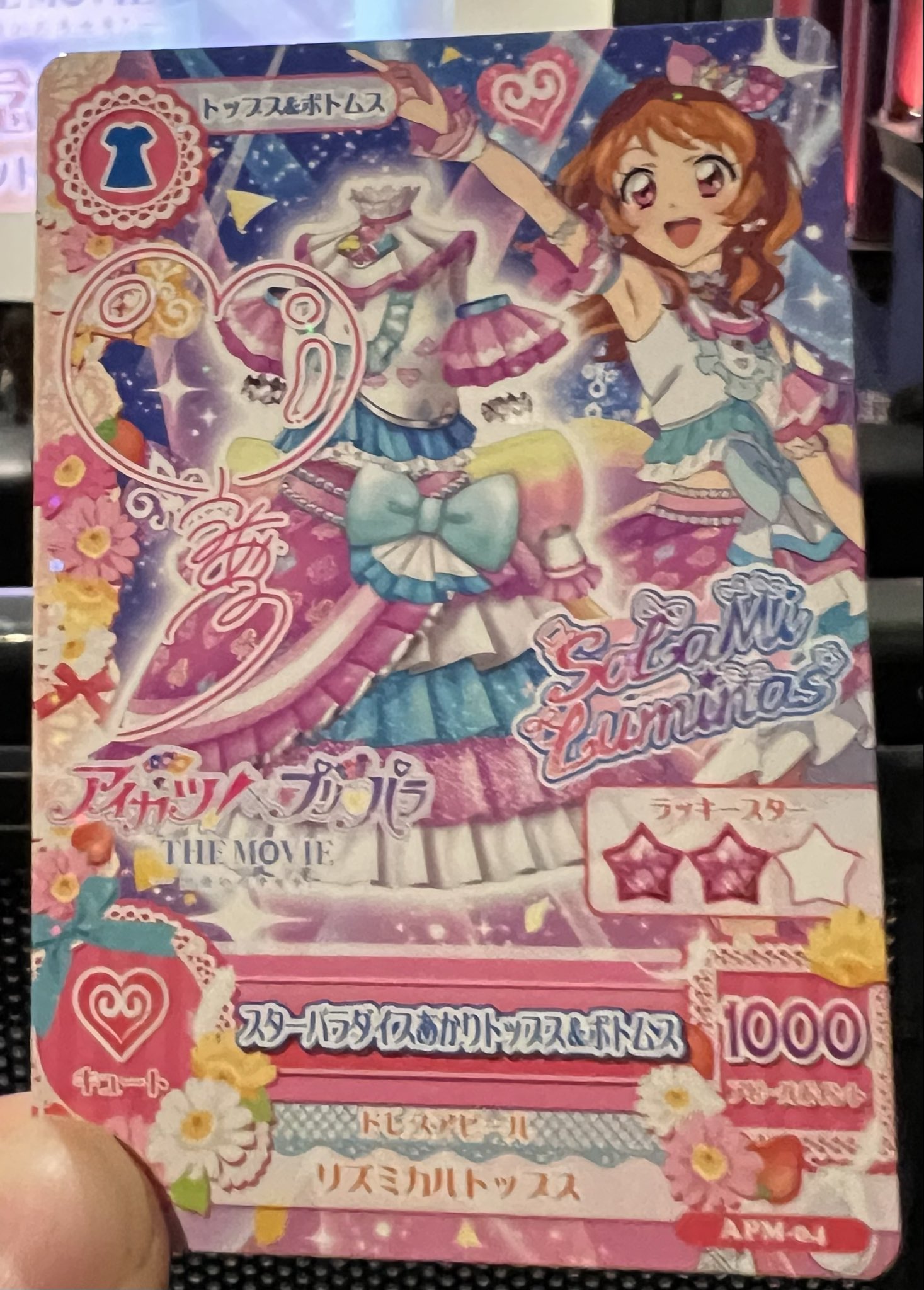 アイカツ プリパラ カード 入場者特典 サイン入り 大空あかり 真中らぁ
