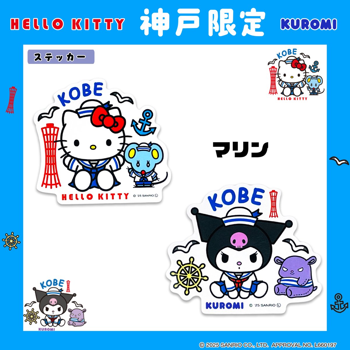 た*ぽ様 ご当地ハローキティなど15点セット Amazon.co.jp: ご当地