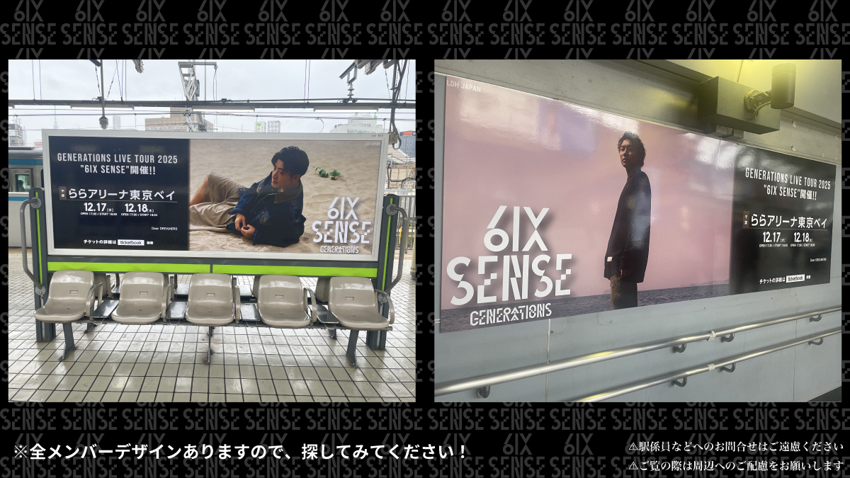 📢広告掲出中】 #GENERATIONS LIVE TOUR 2025 