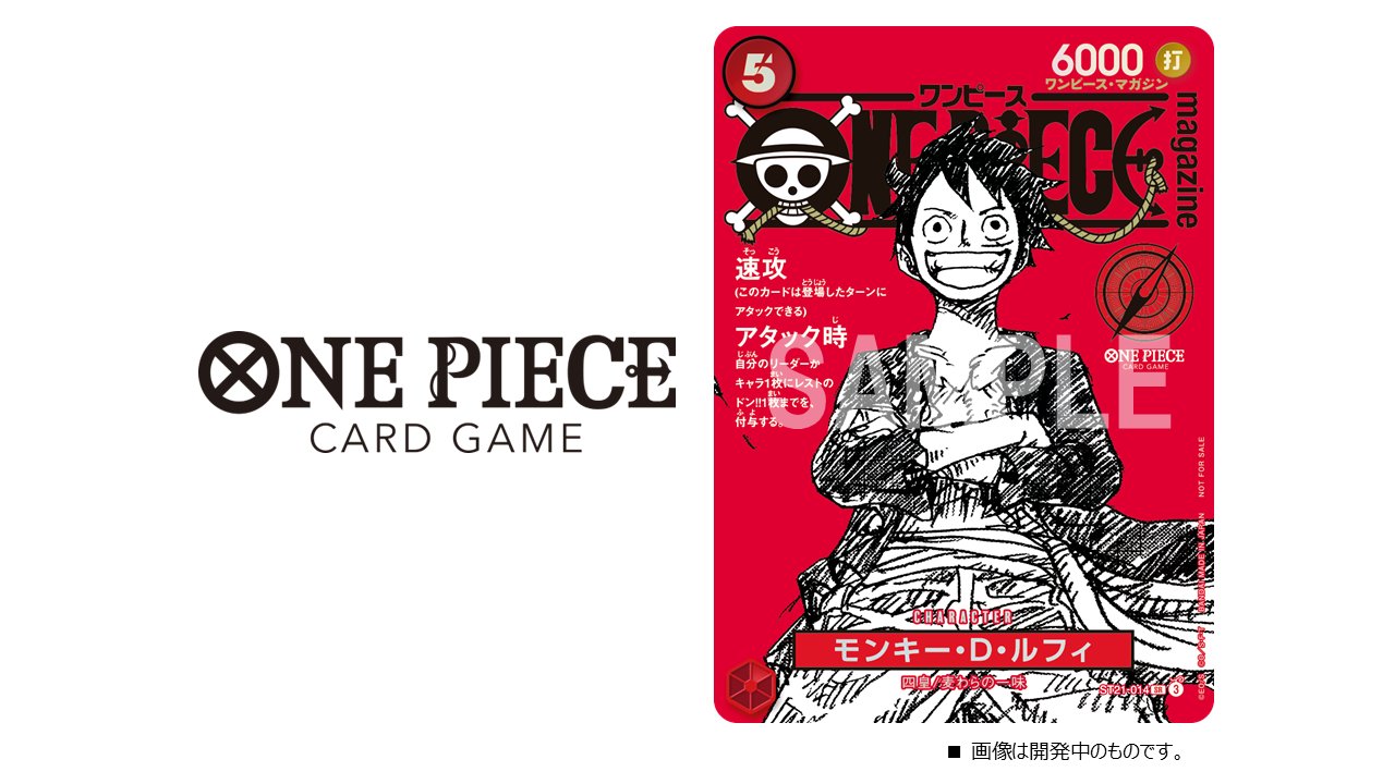 ONE PIECE magazine シュリンク付き 新品 プロモカード付き プロモ