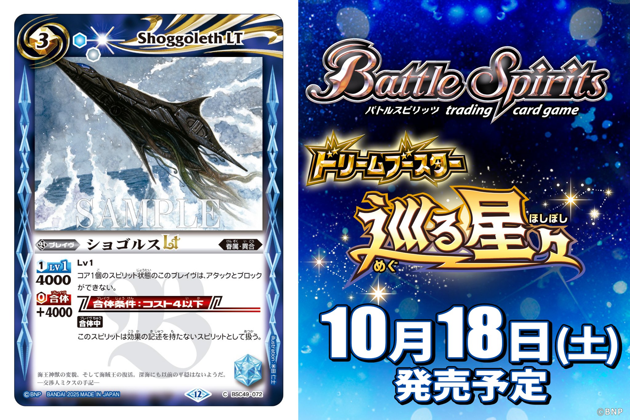 巡る星々 XV以下 3コン CP無し 114種342枚 バトスピ 巡る星々 XV以下 3