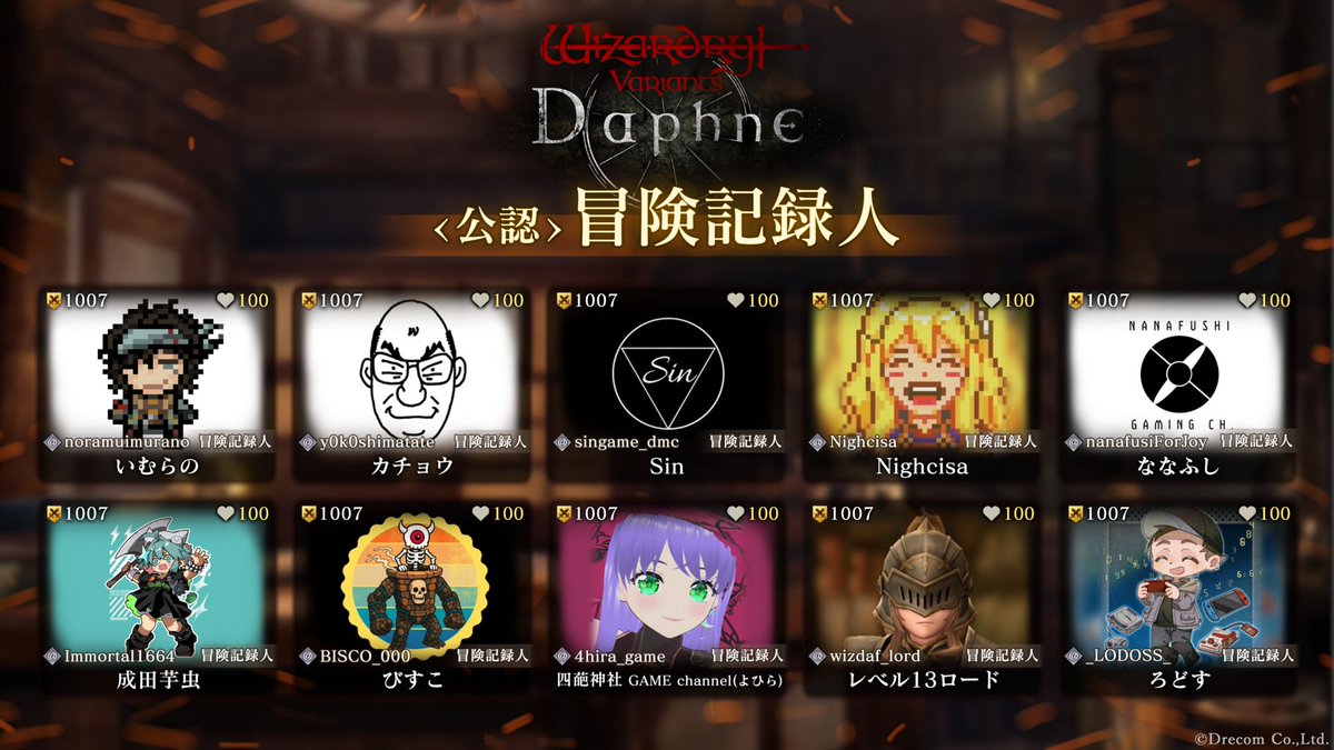 モトナリ「黒葬の舞」プロフを必ず見てね！ ウィズダフネ<公認>冒険記録人決定のお知らせ】 先日募集しました