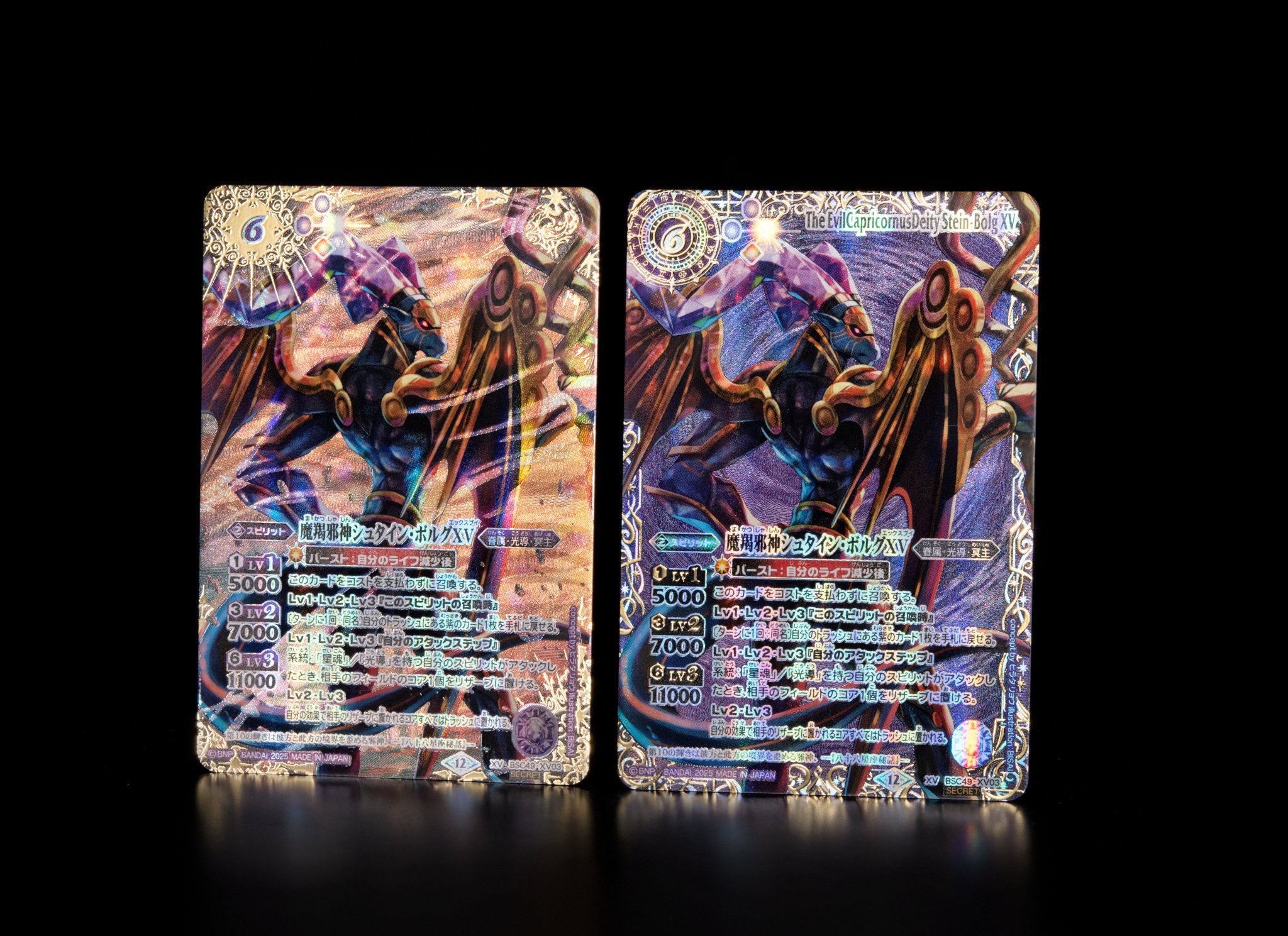 バトスピ 巡る星々 3コン 全種セット 巡る星々 XV以下3コンセット