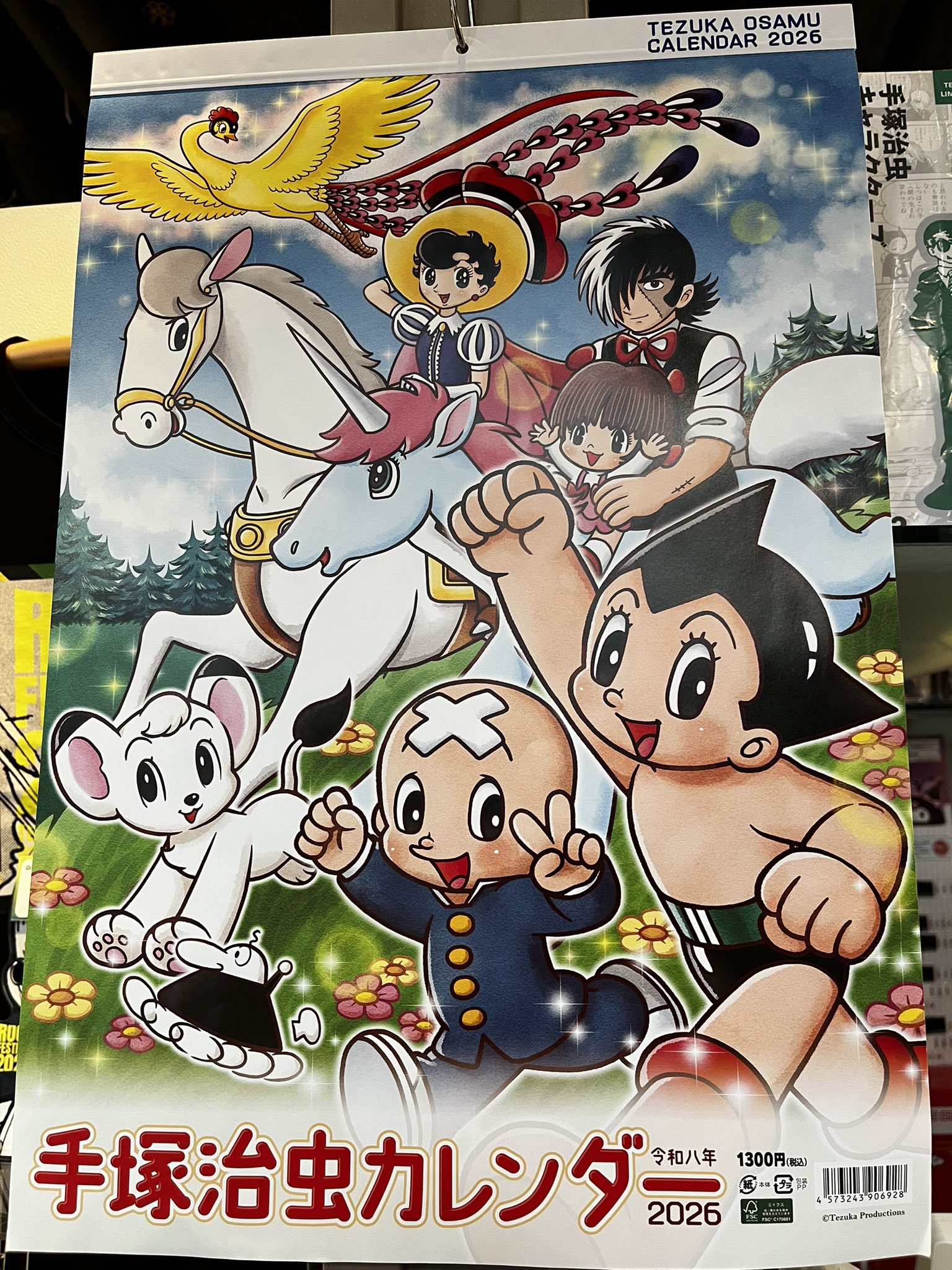 手塚治虫 アトム キティちゃん レトロ ポスター 手塚治虫 アトム