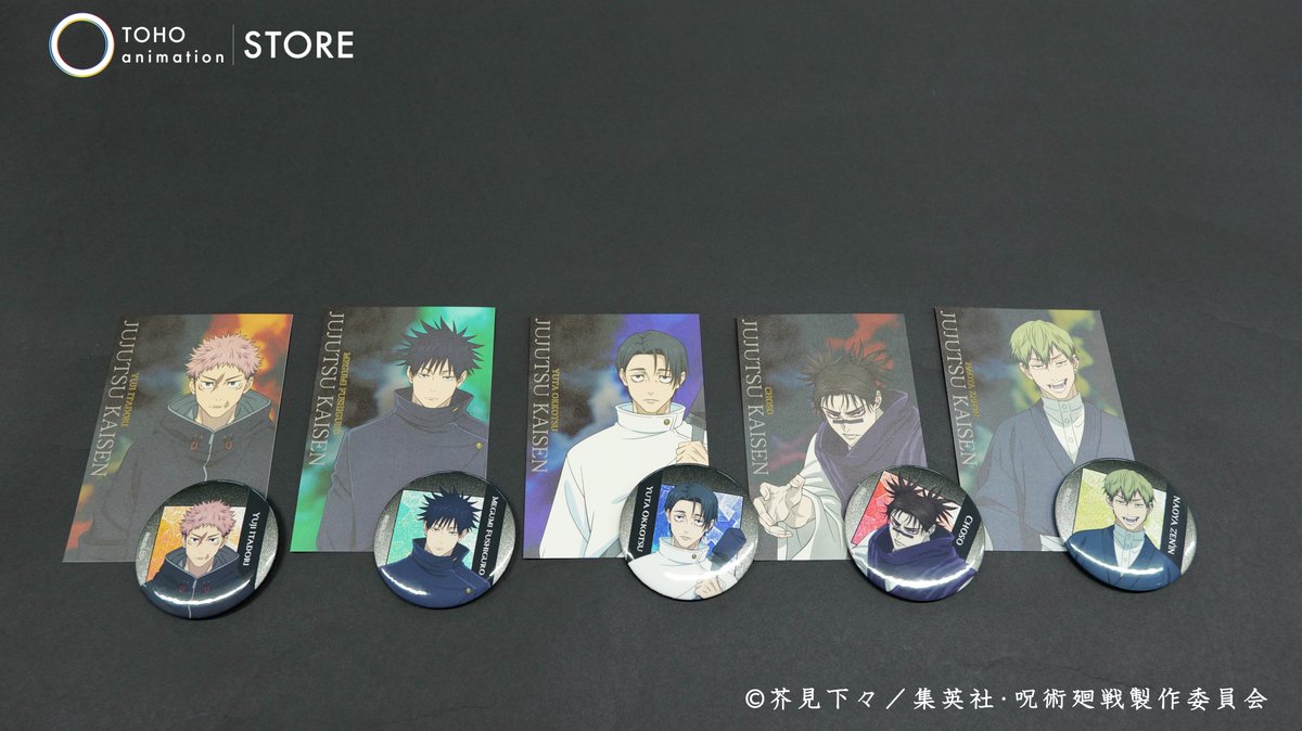 劇場版 #呪術廻戦「#渋谷事変 特別編集版」 ×「#死滅回游 先行上映