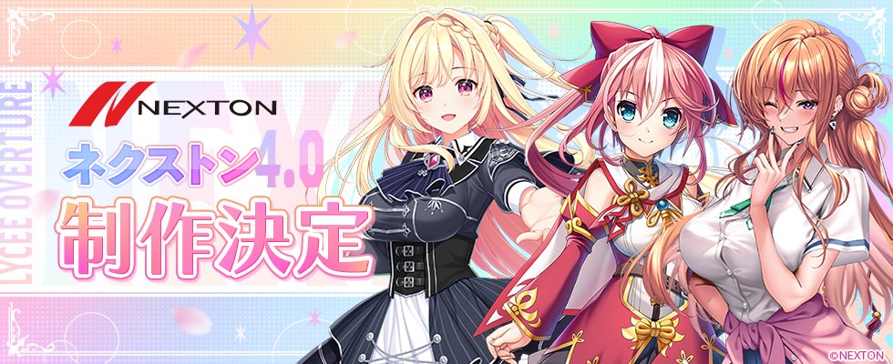 Lycee ネクストン 4.0 未開封BOX 12箱 リセ 楽天市場】Lycee Overture