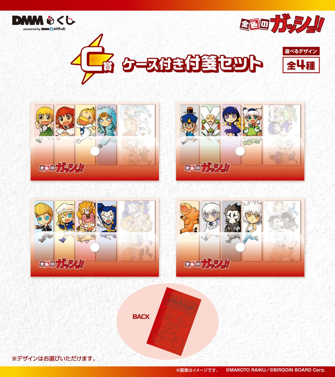 アビス・ソング・シンドローム スクラッチ ダブルチャンス賞「私物