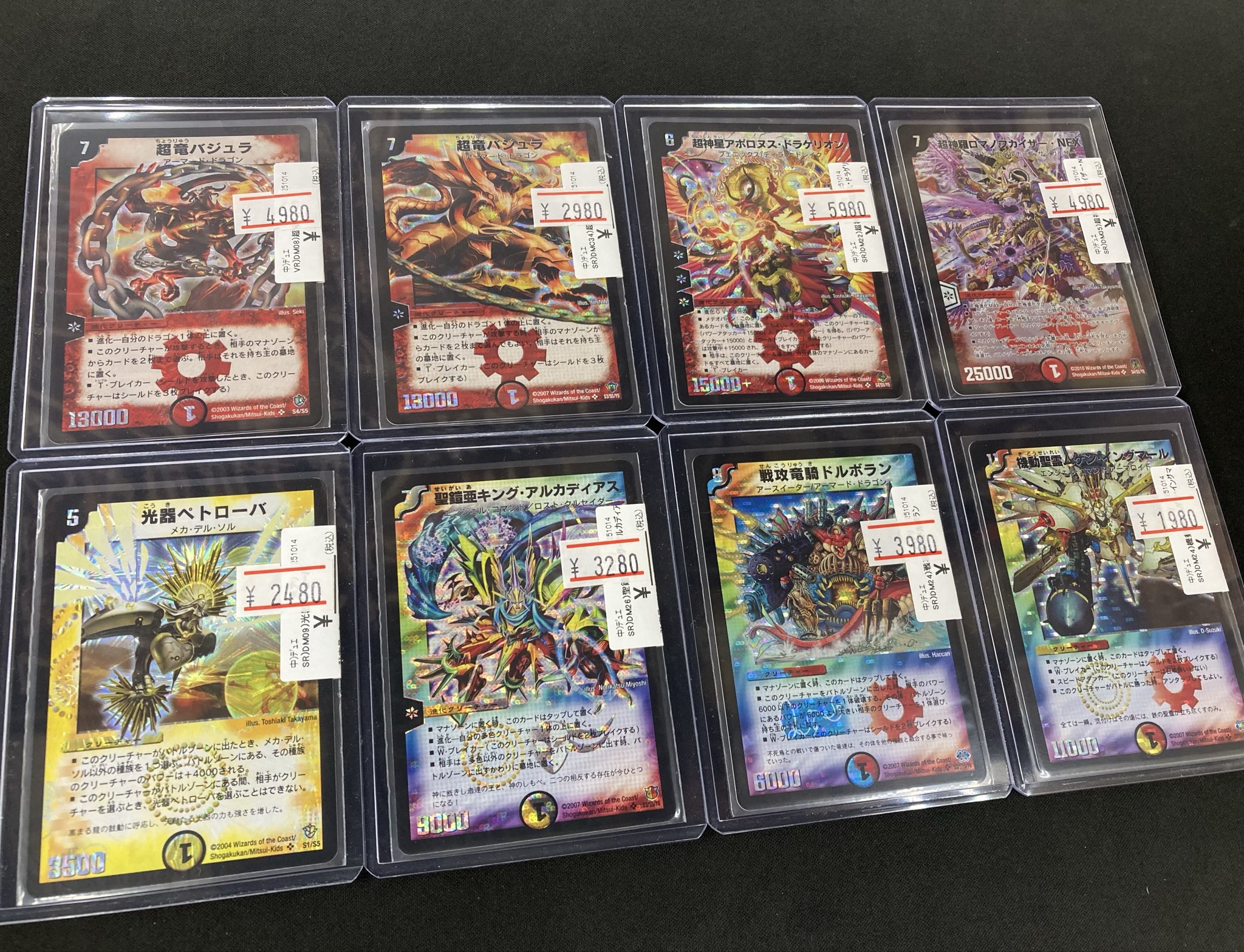 デュエルマスターズ DM01〜DM19 VR・SRコンプリート まとめ売り