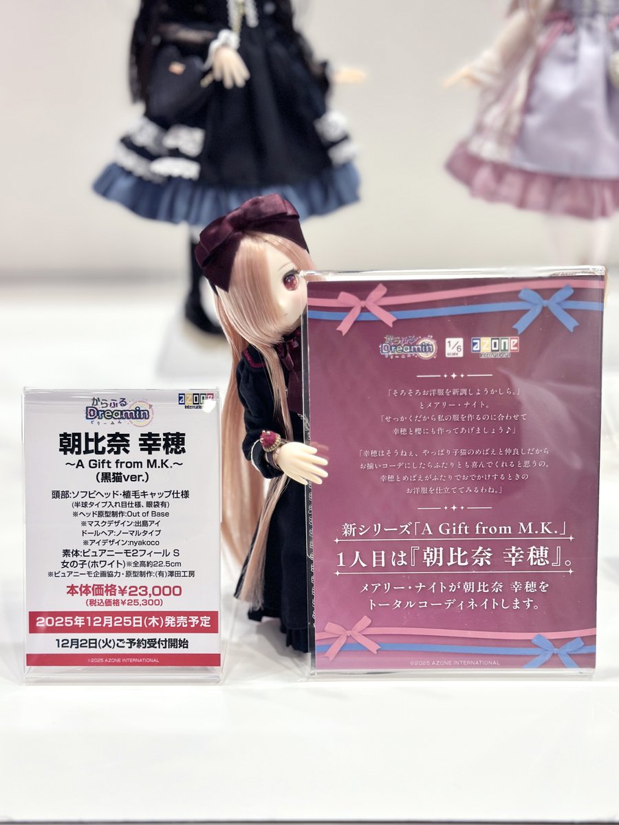 からふるDreamin'】 ☆#全日本模型ホビーショー 初発表☆ 『朝比奈