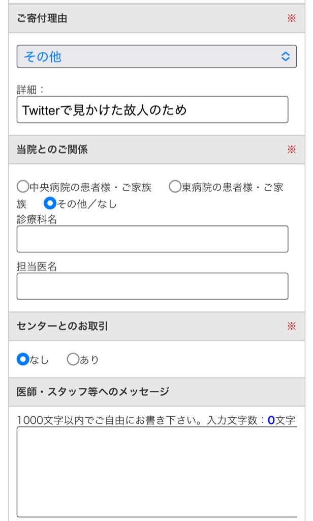 このニキに敬意を表してお香典包んだンゴ〜 成仏してクレメンス