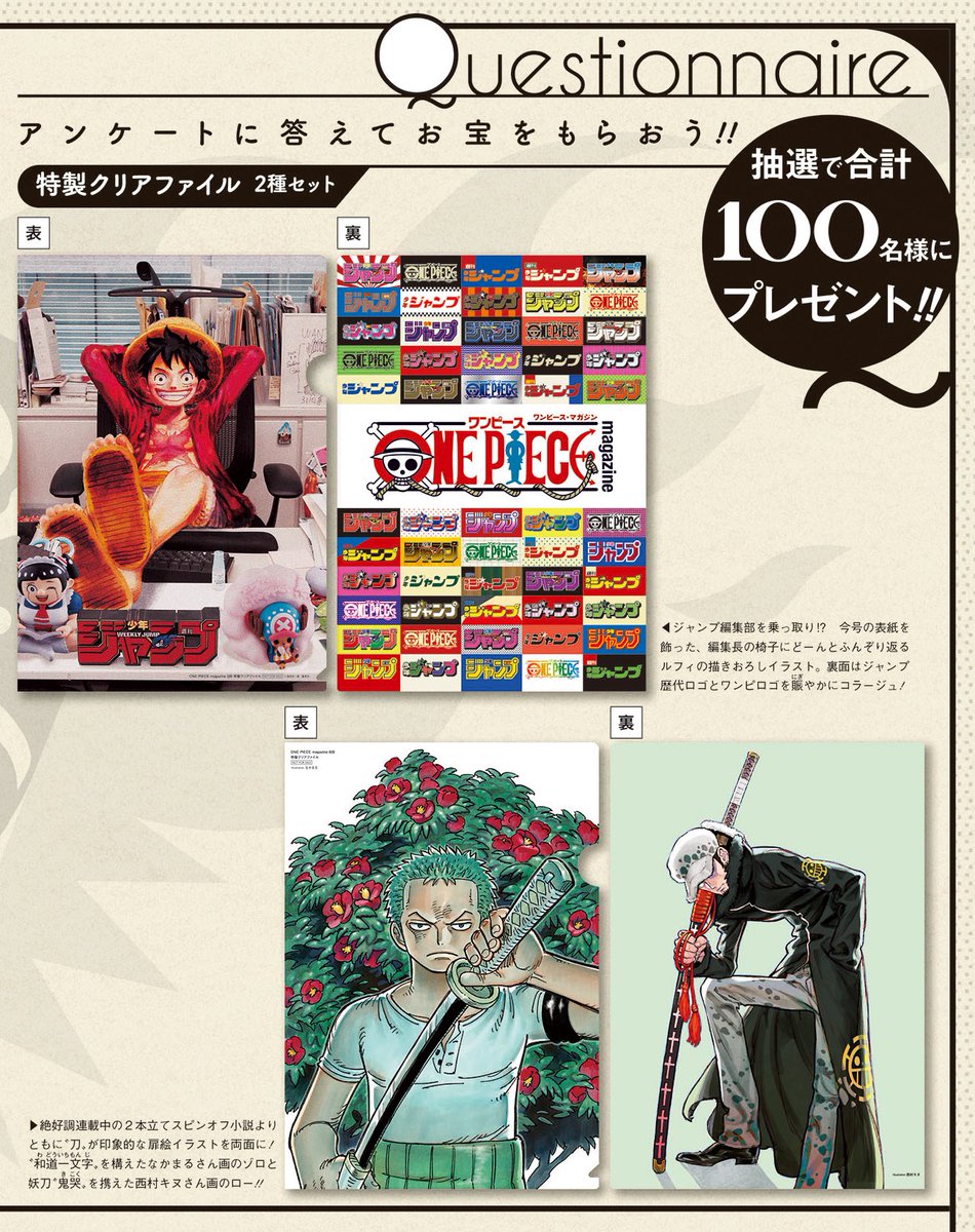 ジャンプ ワンピースマガジン 6冊セット Amazon.co.jp: ONE PIECE