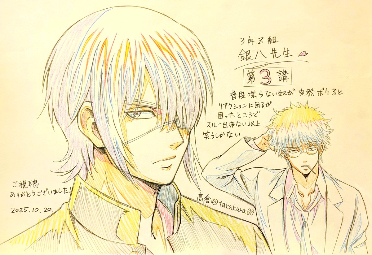 3年Z組銀八先生』🌸第3講🌸 【普段喋らない奴が突然ボケると