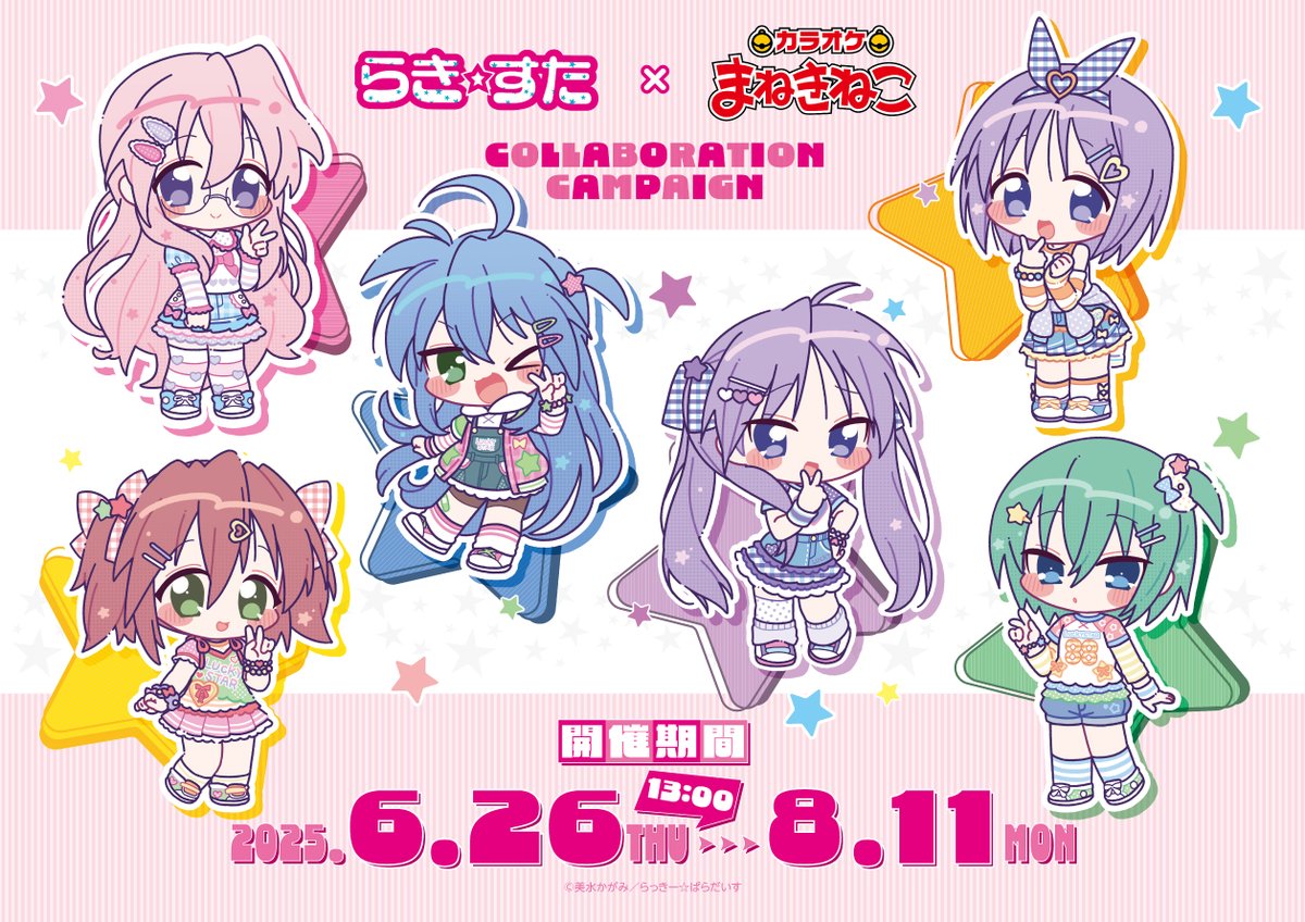 TVアニメ『らき☆すた』 (@AnimeLuckystar) / Posts / X