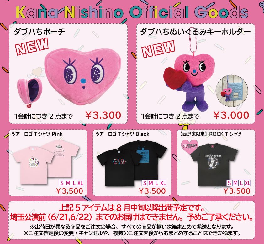 ✦・┄┄┄・ NEW GOODS ・┄┄┄・✦ 西野カナ 全国6か所12公演を巡る