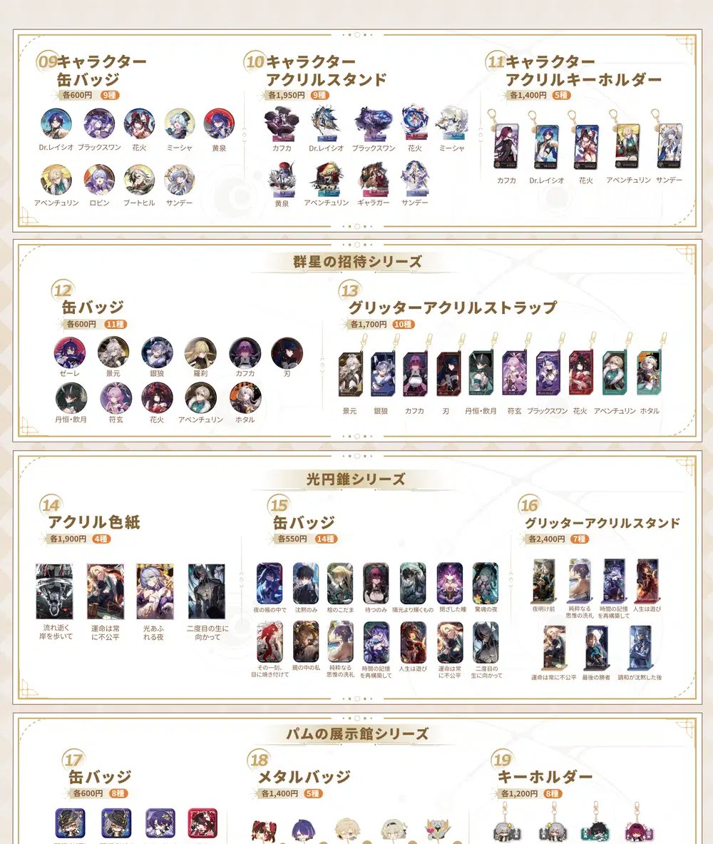 スタレ POP UP TOUR 2025、全国6都市で開催 🎉 ＼#スターレイルツアー