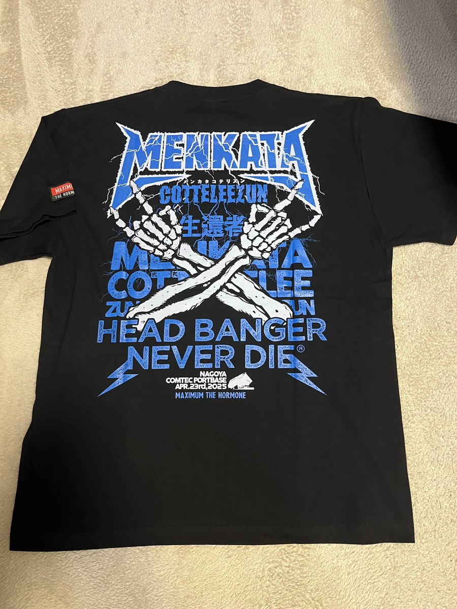 マキシマム ザ ホルモン 生還者Tシャツ メンカタコテリズン 福岡 XL