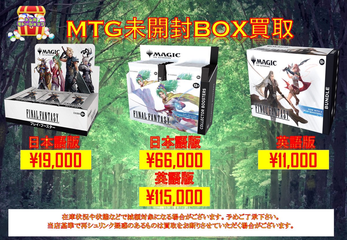 MTG FFコラボ コレクターブースター 英語版 2パック 新品未開封 MTG FF