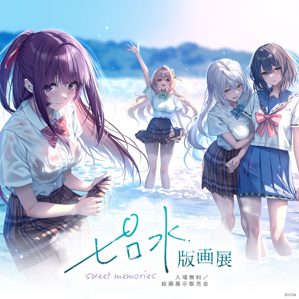 ピロ水 版画展-sweet memories- ついに、明日から開催！🏝️🐬 ＼ 数々