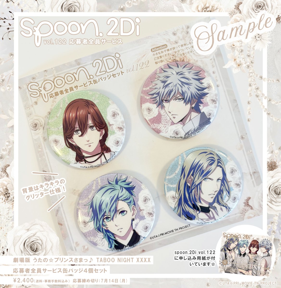 𝕤𝕡𝕠𝕠𝕟.𝟚𝔻𝕚 𝕧𝕠𝕝.𝟙𝟚𝟚💎•*¨*•.¸¸♪✧ 応募者全員サービス