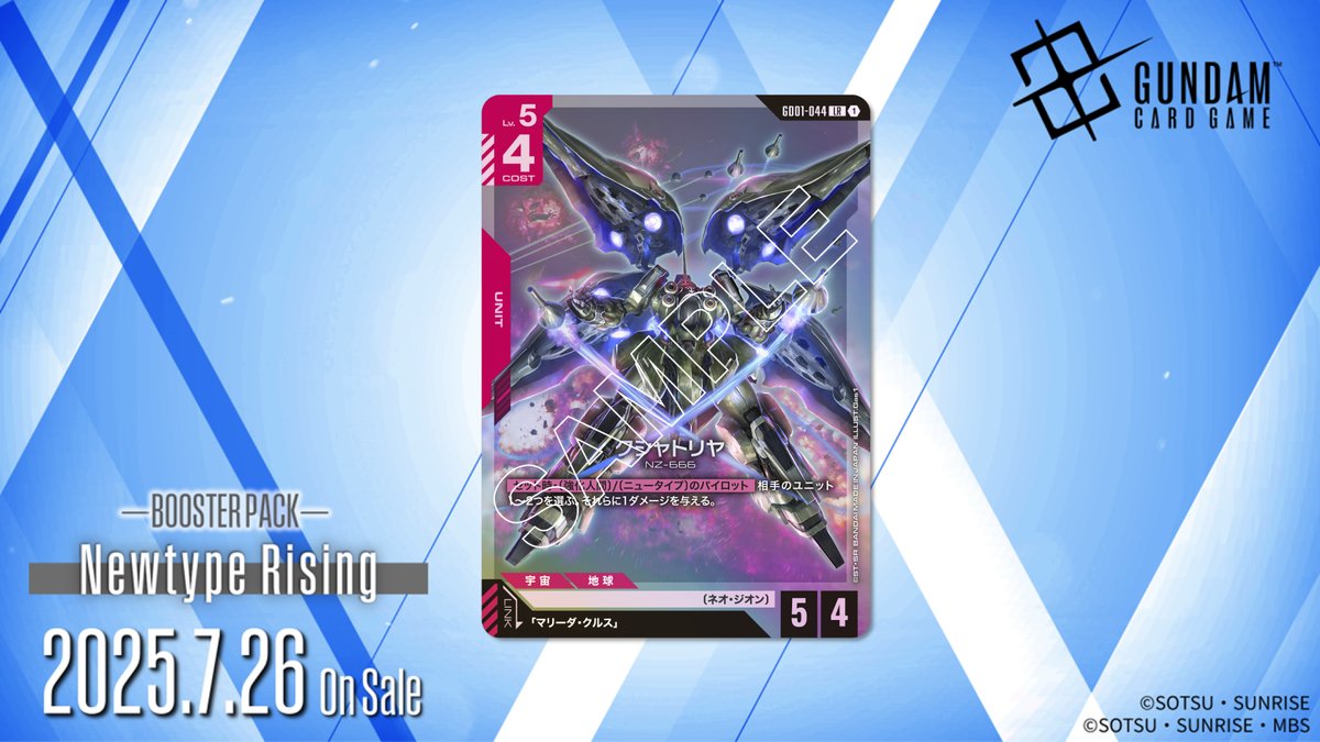 収録カード紹介】 「クシャトリヤ」を紹介！ ブースターパック