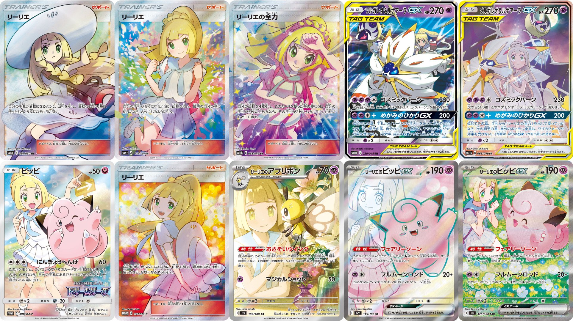 A*C様 リーリエの決心SR 4枚セット ポケモンカード リーリエの決心 sr